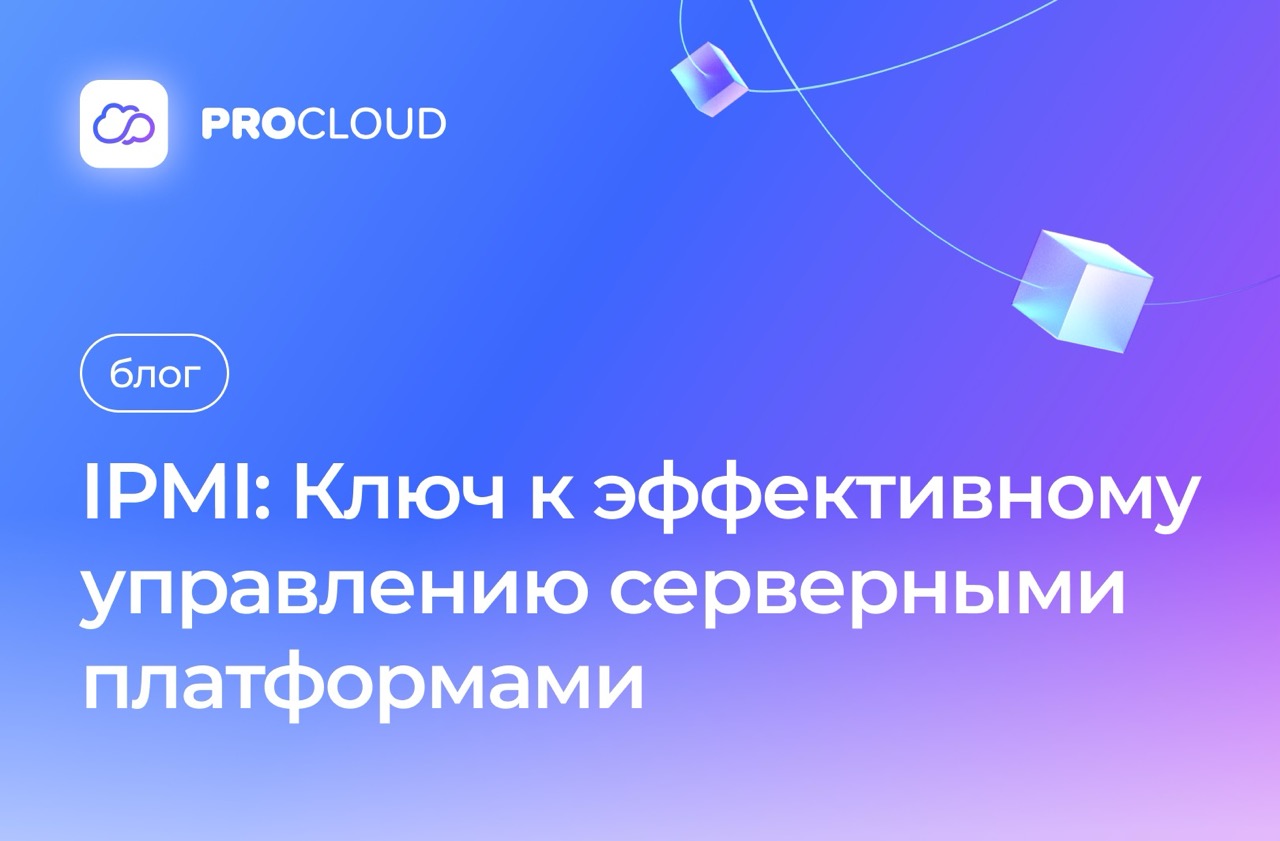 BMC: Ваш Путеводитель по Удаленному Управлению Серверами