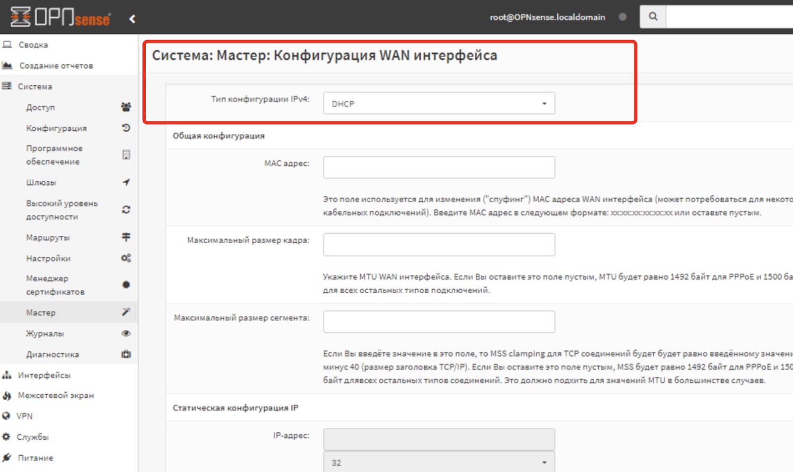 Управление и настройка ВМ на базе OPNsense