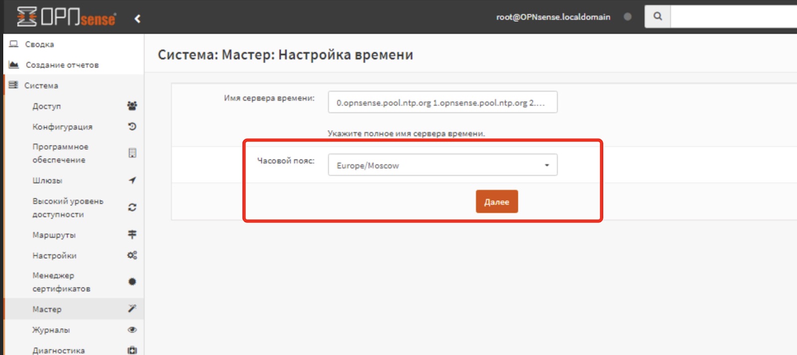 Управление и настройка ВМ на базе OPNsense