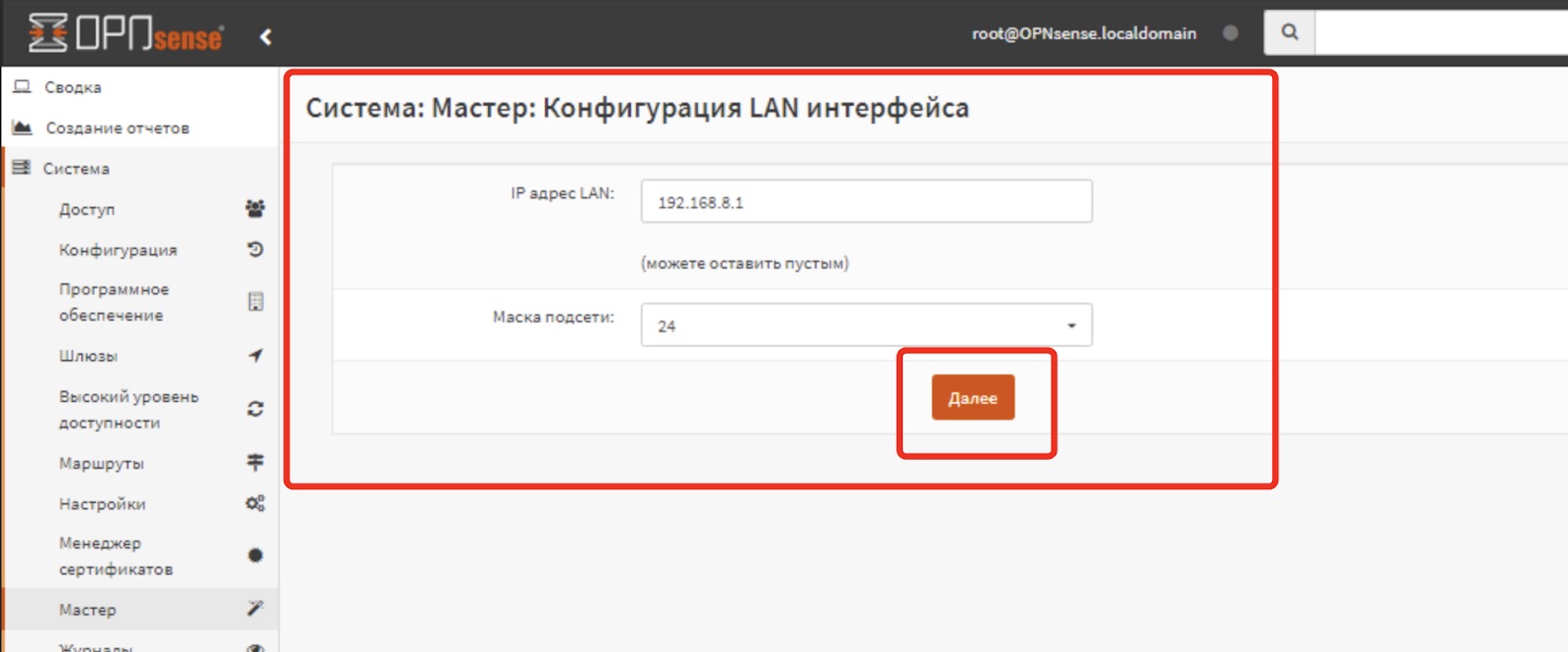 Управление и настройка ВМ на базе OPNsense