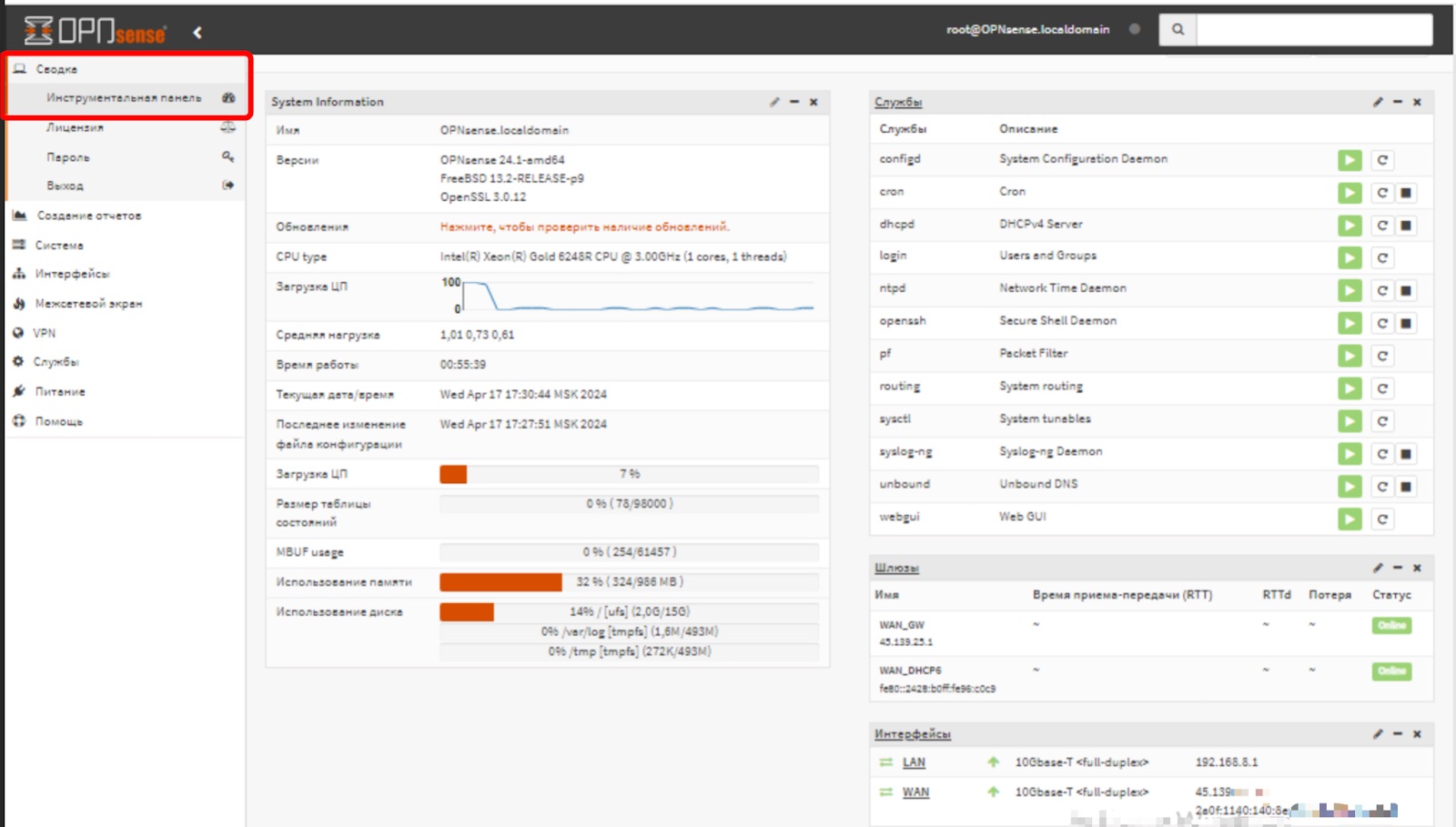 Управление и настройка ВМ на базе OPNsense